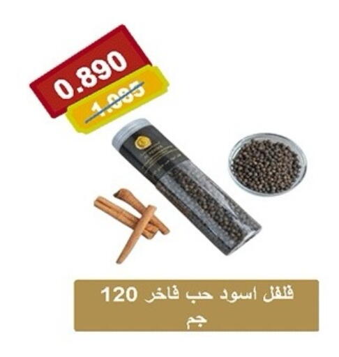 available at جمعية ضاحية صباح الناصر التعاونية in الكويت - مدينة الكويت