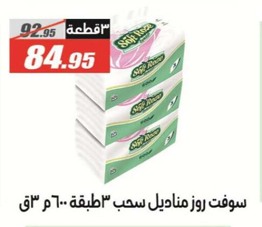 available at El Fergany Hyper Market   in Egypt - Cairo