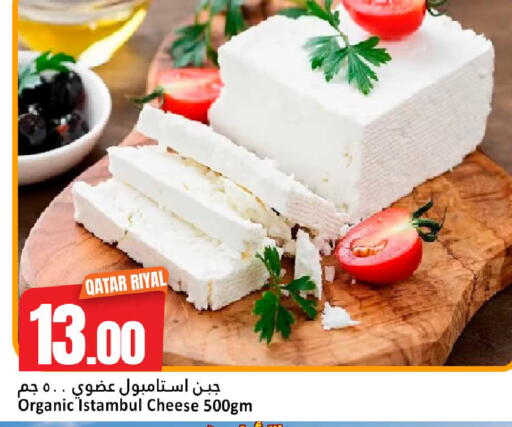 available at دانة هايبرماركت in قطر - الريان