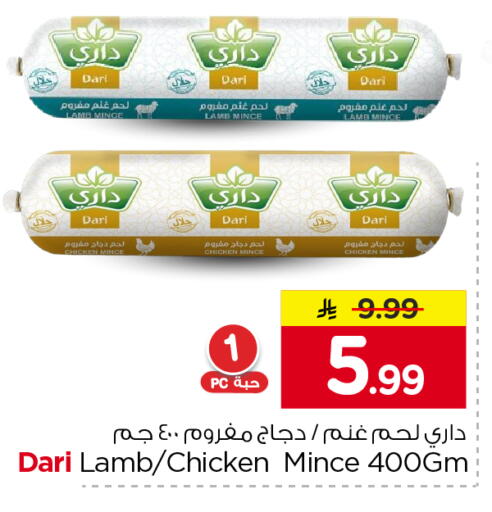 available at Nesto in KSA, Saudi Arabia, Saudi - Riyadh