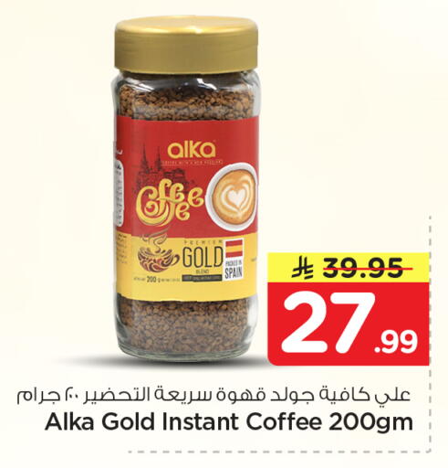 available at Nesto in KSA, Saudi Arabia, Saudi - Riyadh