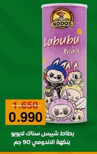 available at جمعية ضاحية صباح الناصر التعاونية in الكويت - مدينة الكويت