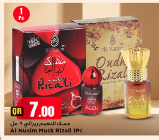available at Marza Hypermarket in Qatar - Umm Salal