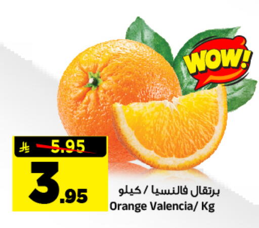 Orange available at المدينة هايبرماركت in مملكة العربية السعودية, السعودية, سعودية - الرياض