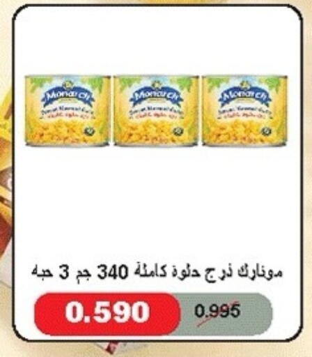 available at جمعية ضاحية صباح الناصر التعاونية in الكويت - مدينة الكويت