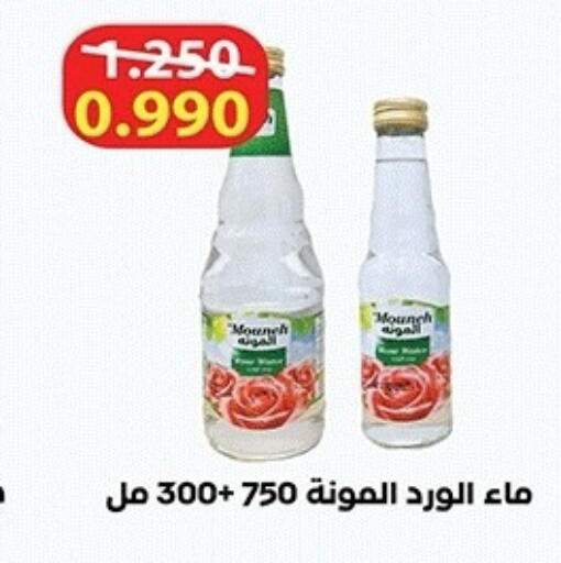 available at جمعية ضاحية صباح الناصر التعاونية in الكويت - مدينة الكويت