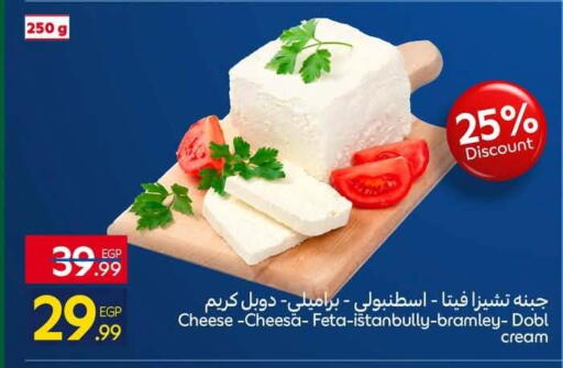available at Carrefour  in Egypt - Cairo
