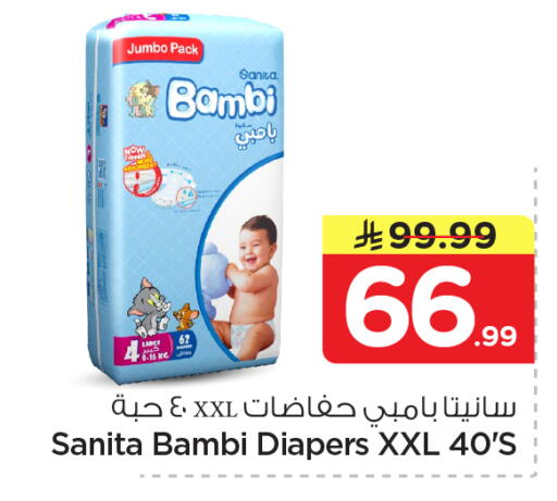 available at Nesto in KSA, Saudi Arabia, Saudi - Riyadh