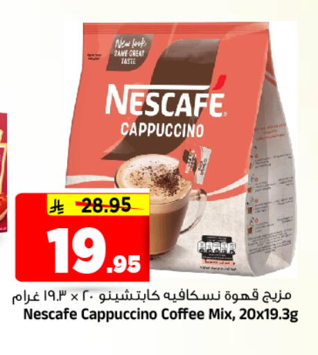 available at المدينة هايبرماركت in مملكة العربية السعودية, السعودية, سعودية - الرياض
