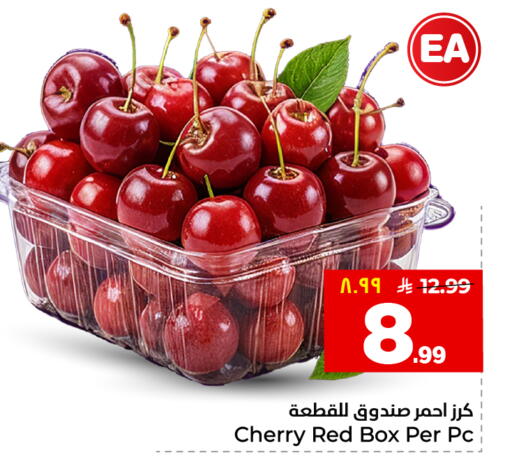 Cherry available at هايبر الوفاء in مملكة العربية السعودية, السعودية, سعودية - جدة