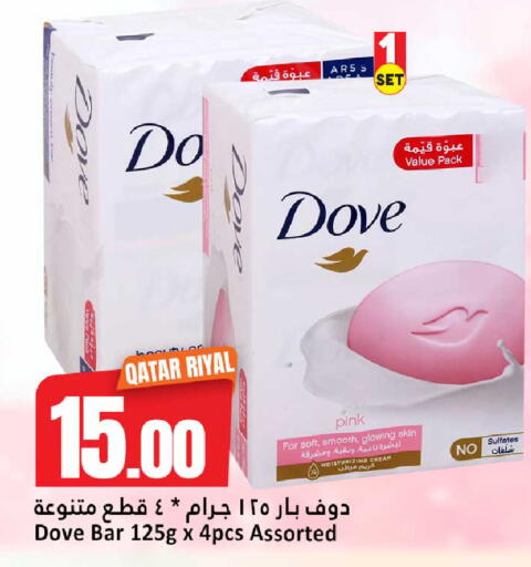 available at دانة هايبرماركت in قطر - الريان