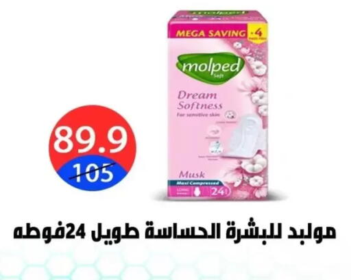 available at هايبر المدينة دمياط in Egypt - القاهرة