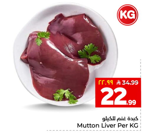 available at هايبر الوفاء in مملكة العربية السعودية, السعودية, سعودية - جدة