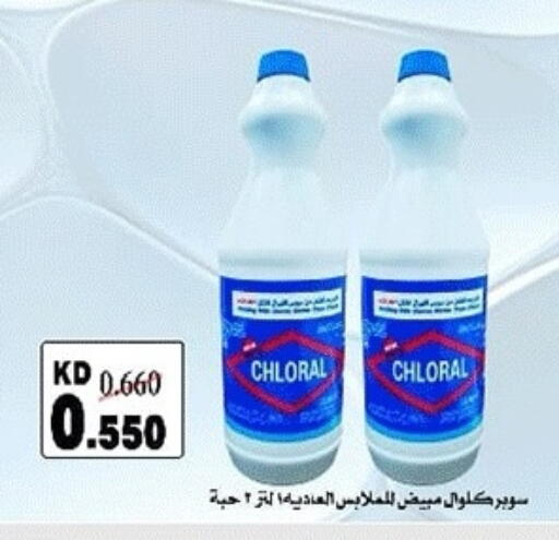 available at جمعية ضاحية صباح الناصر التعاونية in الكويت - مدينة الكويت