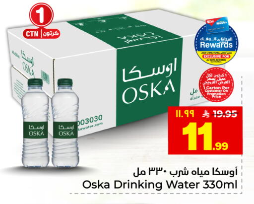 available at Hyper Al Wafa in KSA, Saudi Arabia, Saudi - Riyadh