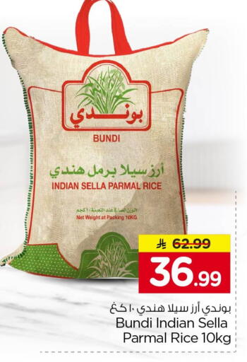 available at نستو in مملكة العربية السعودية, السعودية, سعودية - الخبر‎