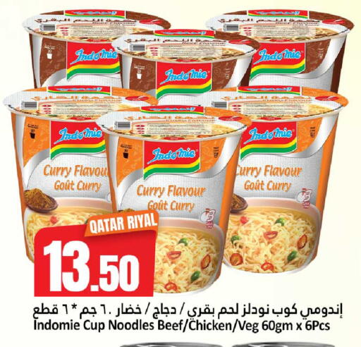 available at دانة هايبرماركت in قطر - الريان