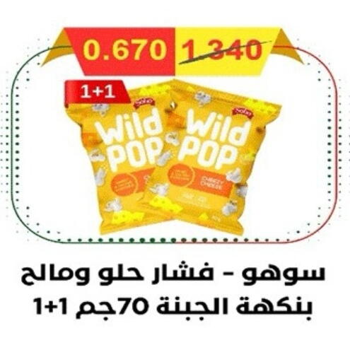 available at Sabah Al-Nasser Cooperative Society in Kuwait - Kuwait City