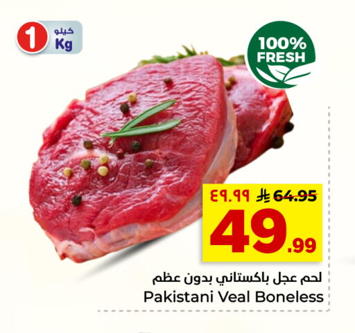 available at Hyper Al Wafa in KSA, Saudi Arabia, Saudi - Riyadh