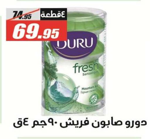 available at El Fergany Hyper Market   in Egypt - Cairo