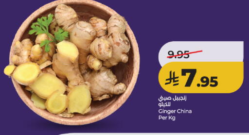 Ginger from China available at لولو هايبرماركت in مملكة العربية السعودية, السعودية, سعودية - جدة