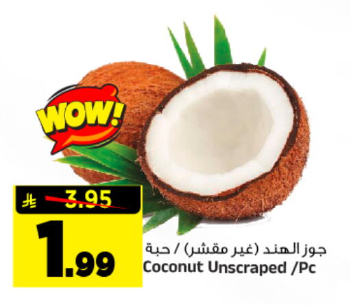 Coconut available at المدينة هايبرماركت in مملكة العربية السعودية, السعودية, سعودية - الرياض