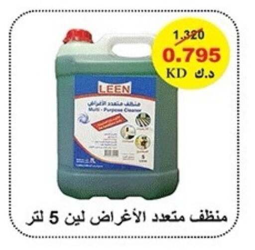 available at جمعية ضاحية صباح الناصر التعاونية in الكويت - مدينة الكويت