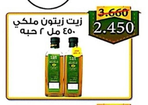 available at جمعية ضاحية صباح الناصر التعاونية in الكويت - مدينة الكويت