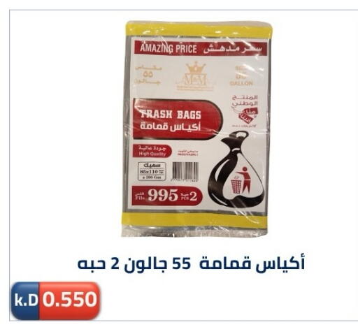 available at Sabah Al-Nasser Cooperative Society in Kuwait - Kuwait City