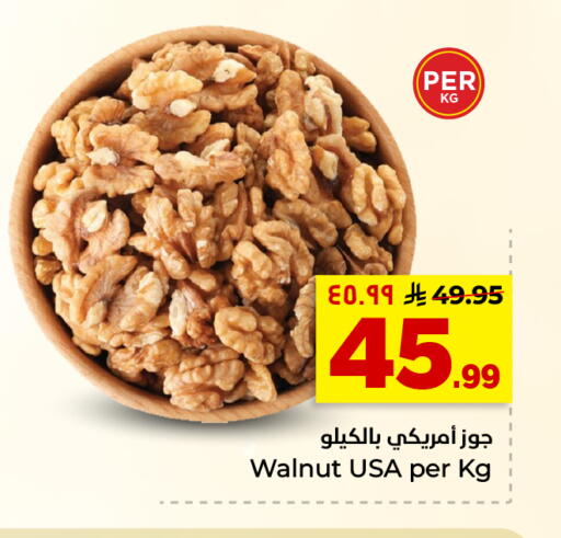 available at Hyper Al Wafa in KSA, Saudi Arabia, Saudi - Riyadh