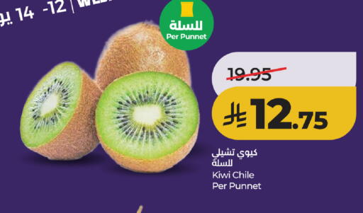 Kiwi from Chile available at لولو هايبرماركت in مملكة العربية السعودية, السعودية, سعودية - جدة