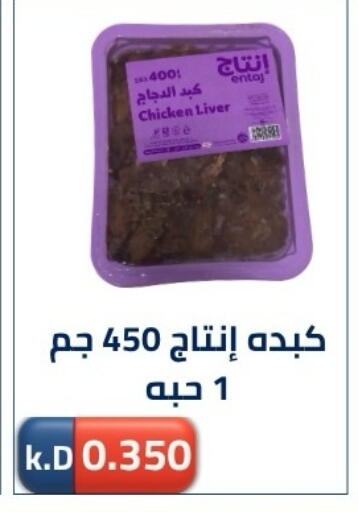 available at جمعية ضاحية صباح الناصر التعاونية in الكويت - مدينة الكويت