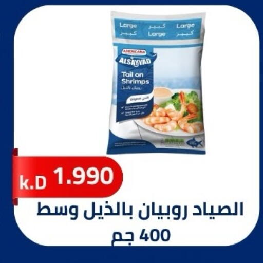 available at جمعية ضاحية صباح الناصر التعاونية in الكويت - مدينة الكويت