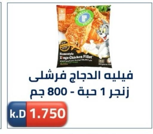 available at جمعية ضاحية صباح الناصر التعاونية in الكويت - مدينة الكويت