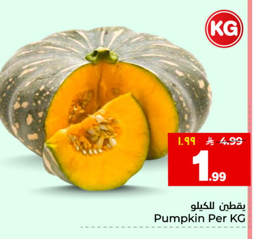 Pumpkin available at هايبر الوفاء in مملكة العربية السعودية, السعودية, سعودية - جدة
