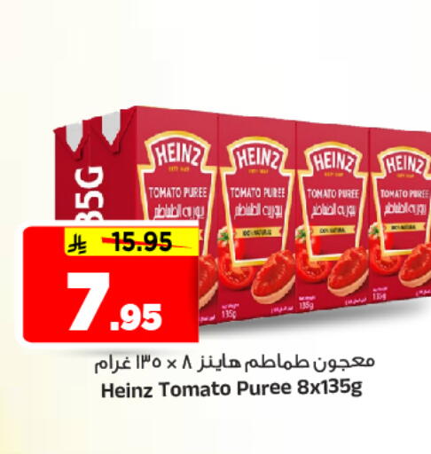 Tomato available at المدينة هايبرماركت in مملكة العربية السعودية, السعودية, سعودية - الرياض