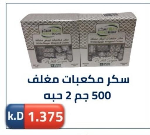 available at جمعية ضاحية صباح الناصر التعاونية in الكويت - مدينة الكويت