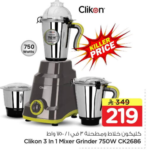 available at Nesto in KSA, Saudi Arabia, Saudi - Al Khobar
