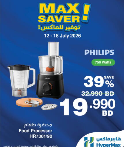 available at هايبرماكس in البحرين