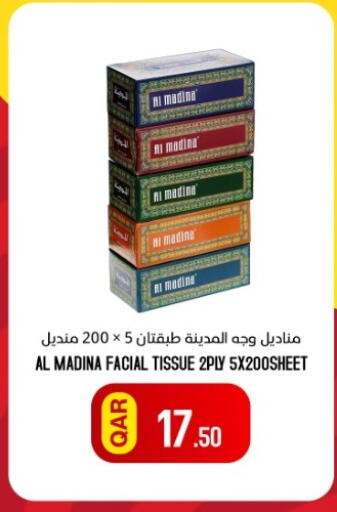 available at البلدي اليوم in قطر - الضعاين
