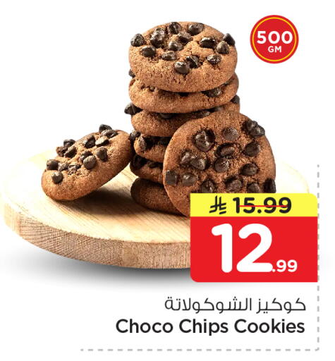 available at Nesto in KSA, Saudi Arabia, Saudi - Riyadh