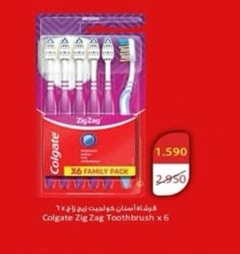 available at جمعية ضاحية صباح الناصر التعاونية in الكويت - مدينة الكويت