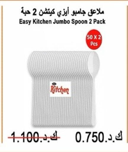 available at Sabah Al-Nasser Cooperative Society in Kuwait - Kuwait City