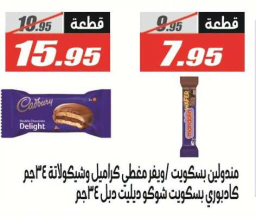 available at El Fergany Hyper Market   in Egypt - Cairo
