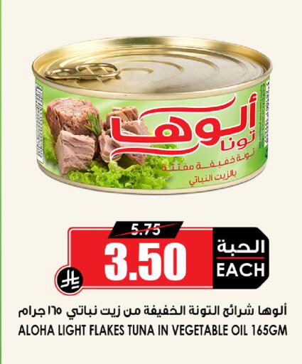 available at أسواق النخبة in مملكة العربية السعودية, السعودية, سعودية - المدينة المنورة