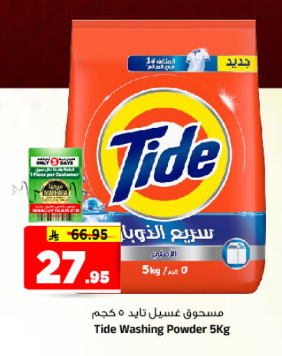 available at Al Madina Hypermarket in KSA, Saudi Arabia, Saudi - Riyadh