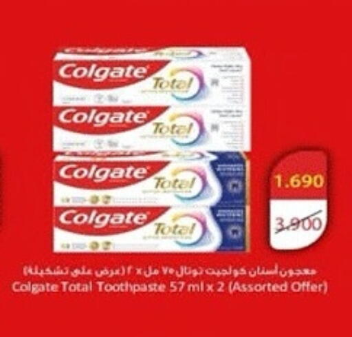available at جمعية ضاحية صباح الناصر التعاونية in الكويت - مدينة الكويت