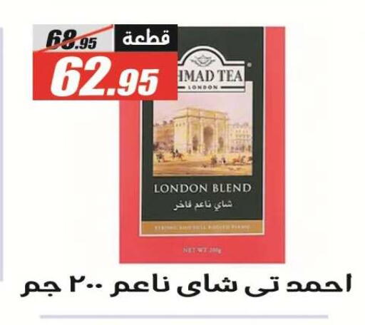 available at El Fergany Hyper Market   in Egypt - Cairo
