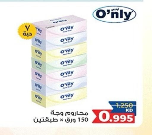 available at جمعية ضاحية صباح الناصر التعاونية in الكويت - مدينة الكويت