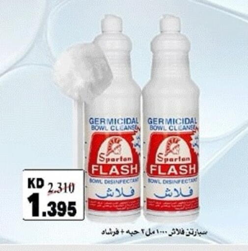 available at جمعية ضاحية صباح الناصر التعاونية in الكويت - مدينة الكويت